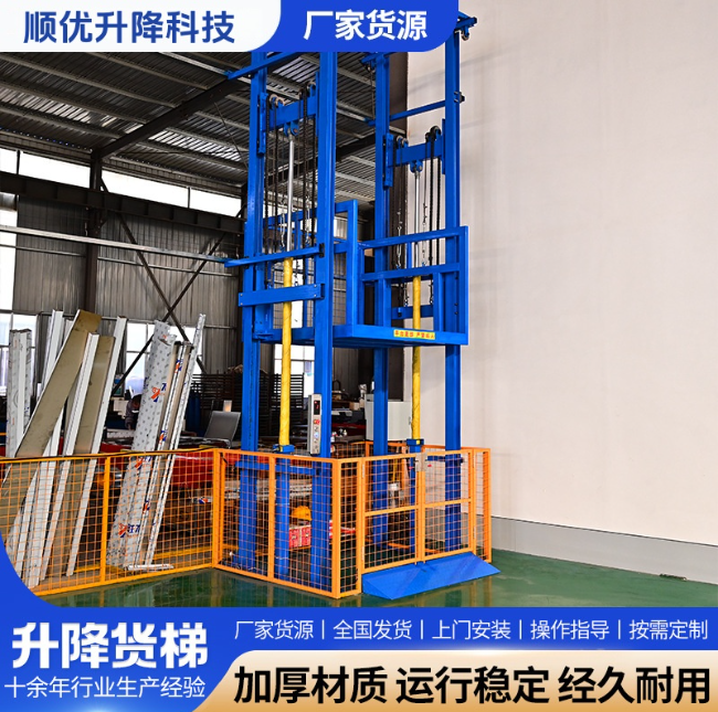 秦皇岛二层升降货梯平台